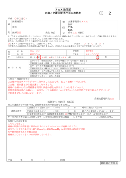 記載例2【PDF:147KB】