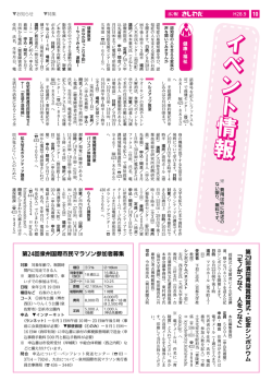 第10面PDF版 [PDFファイル／256KB]