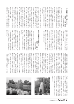 第31回広島平和体験学習参加報告集／第41回ふるさと祭り
