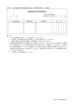 様式はこちら