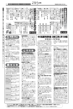 中川船番所資料館改修工事に伴う休館