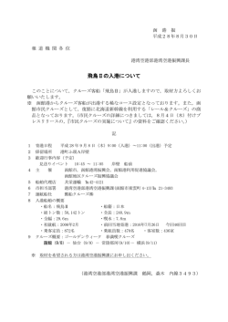 函 港 振