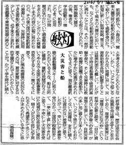 上海の友連載コラム「幻灯」最新版