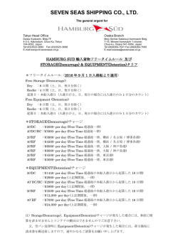 HOME of SEVEN SEAS SHIPPING CO., LTD.