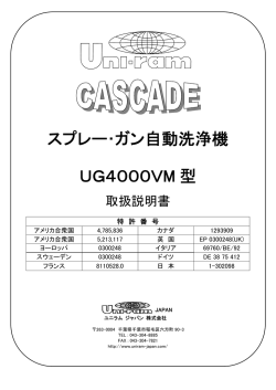 取扱説明書