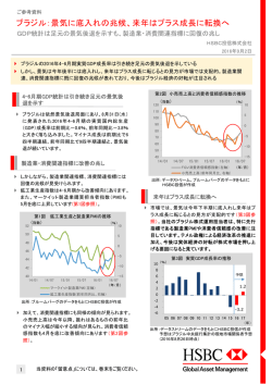 ブラジル：景気に底入れの兆候、来年はプラス成長に転換へ