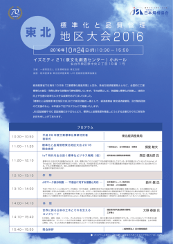 詳細 - 日本規格協会