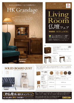 HK Grandage