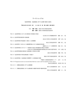 ワークショップ 1-1