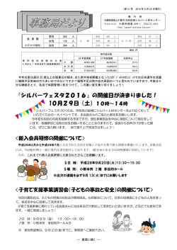 公益第65号 - 小郡大刀洗広域シルバー人材センター