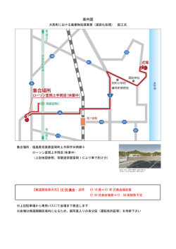 案内図[PDF 154.6 KB]
