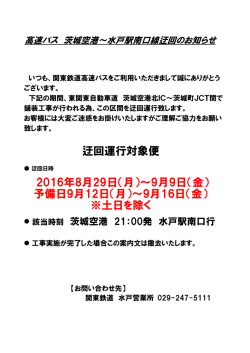 （月）～9月9日