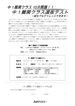 詳細はこちら - 水戸アカデミー