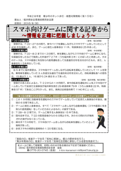 上記の新聞からわかる内容として、次の①～⑥の中で正しい文は何番