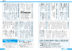 障害年金と は 全国一斉「高齢者・障害者の人権あんしん相談」強化週間