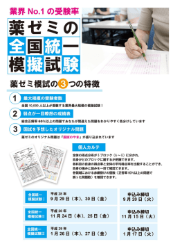 模試01