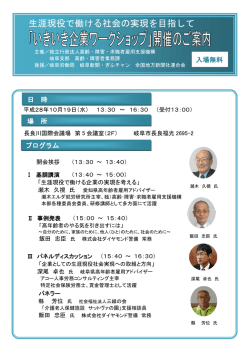 （生涯現役で働ける社会の実現を目指して）（PDF 645 KB）