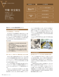 労働・安全衛生