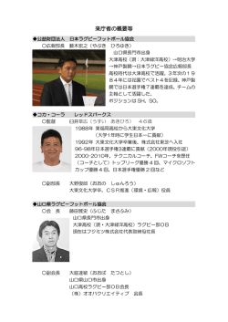 来庁者の概要等
