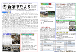 学校だより9月1日号 - 越谷市立小中学校ホームページ