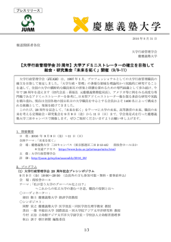プレスリリース全文
