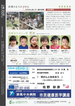 裏表紙（PDF形式：548KB）