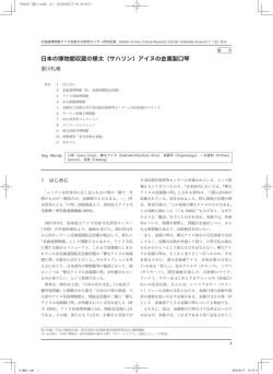 p.01-22 本文PDF（2932KB）