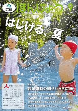 1ページ表紙（PDF：512KB）