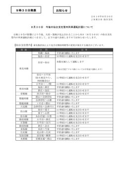 詳細はこちら