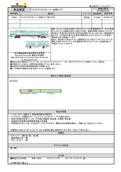 マルチプルタイタンパー名鉄タイプ