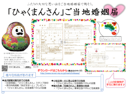 案内チラシのダウンロードはこちらから（PDF：580KB）