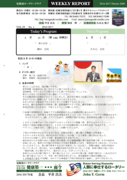 前回（8 月 18 日）の報告 1．