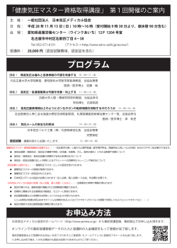 プログラム - 日本気圧メディカル協会