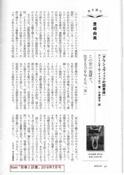 豊崎由美
