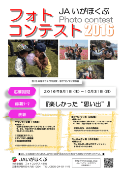 楽しかった&ldquo;思い出&rdquo;