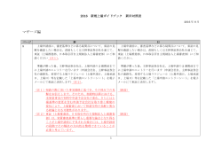 マザーズ編 - 日本取引所グループ