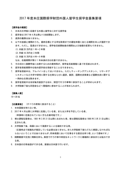 01-1 2017 外国人 募集要項