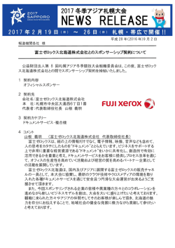リリース全文