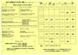 南千住駅前ふれあい館 9月号（PDF：694KB）