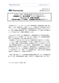 ひねらんかい - 株式会社セプテーニ・ホールディングス
