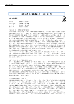 レポート本編はコチラ