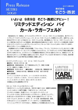リミテッドエディション バイ カール・ラガーフェルド