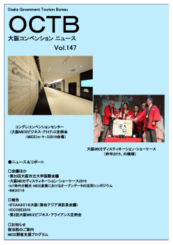 Vol.147 - Osaka Info