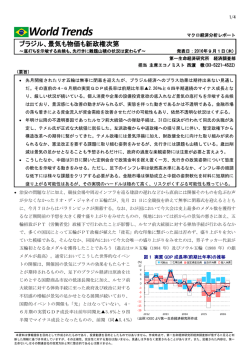 Economic Indicators 定例経済指標レポート