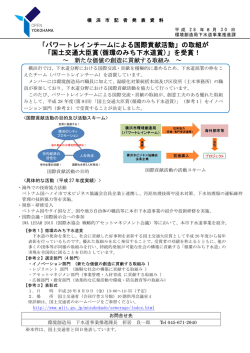 記者発表資料