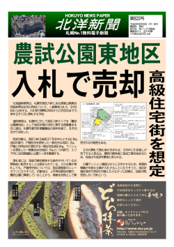 北洋新聞
