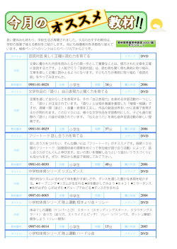 音読対話楽しく正確に読む力を育てる DVD 0901-01-0028