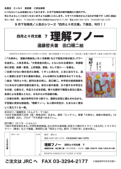 販売促進用チラシ