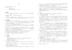 入札公告 次のとおり一般競争入札に付します。 平成 28 年
