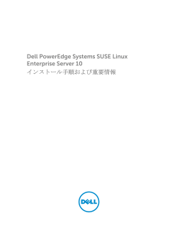 Dell PowerEdge Systems SUSE Linux Enterprise Server 10